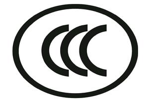 CCC强制产品认证