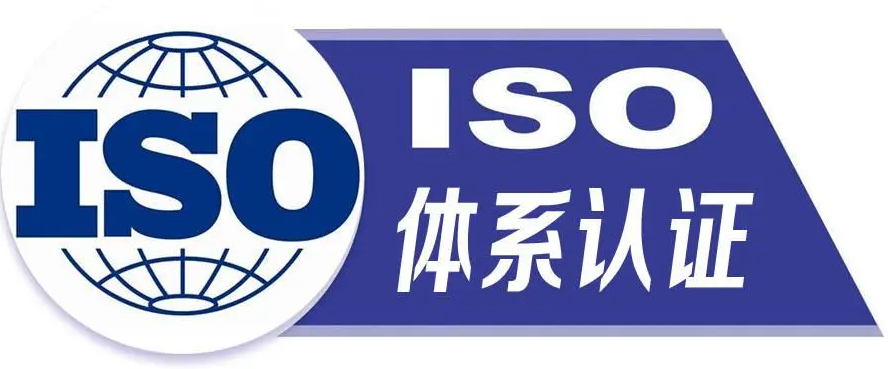 企业开展ISO9001认证必须什么样的条件